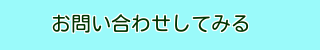 お問い合わせ画僧