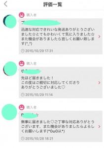 メルカリ評価10月