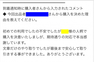 人柄を褒められた