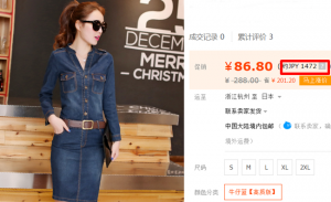 デニムワンピース