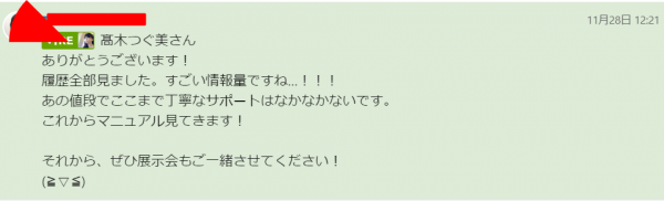 受講生の感想Kさん