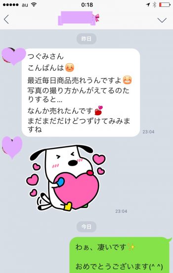 感想