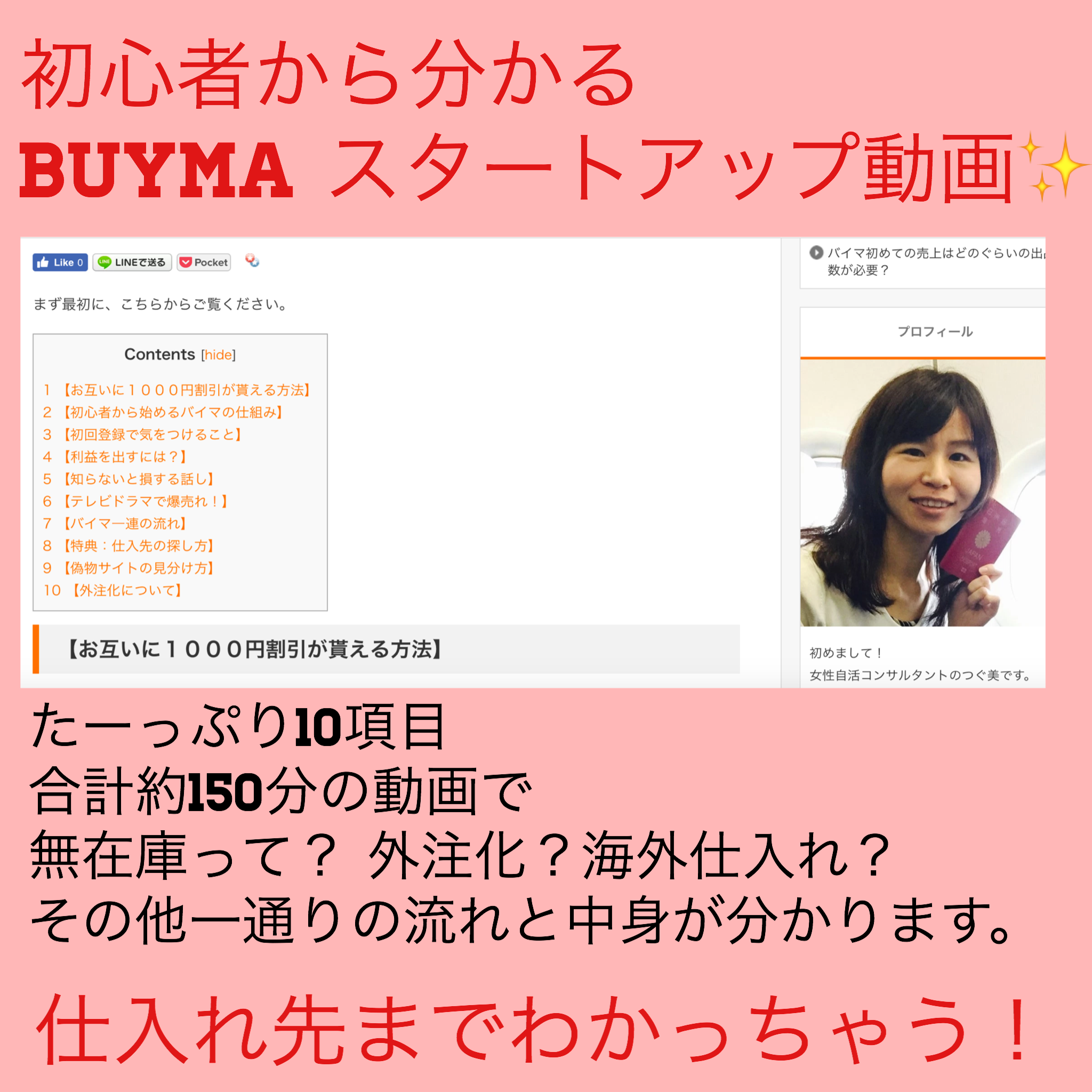 スタートアップ動画内容