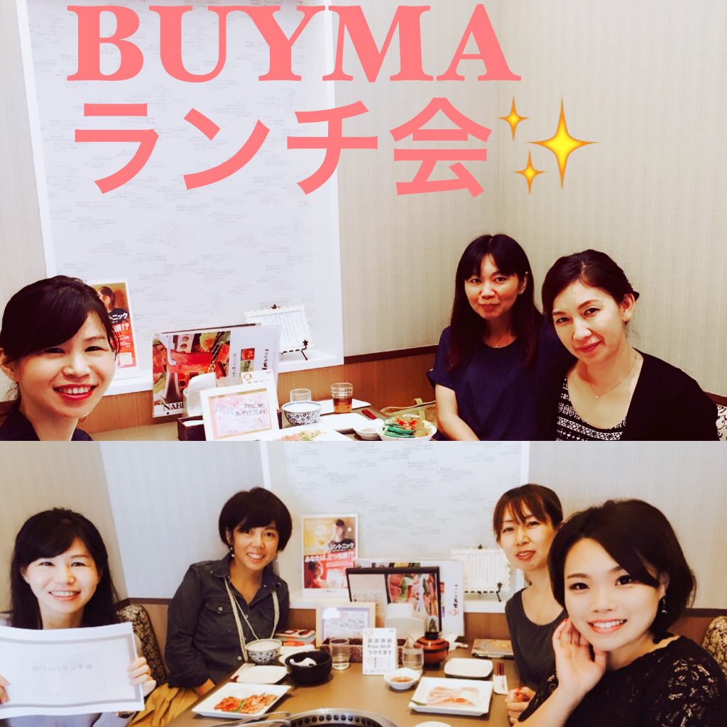 バイマランチ会