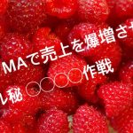 売上アップ画像