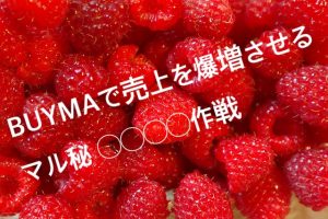 売上アップ画像