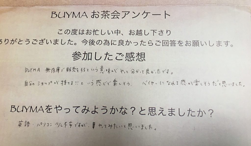 感想3
