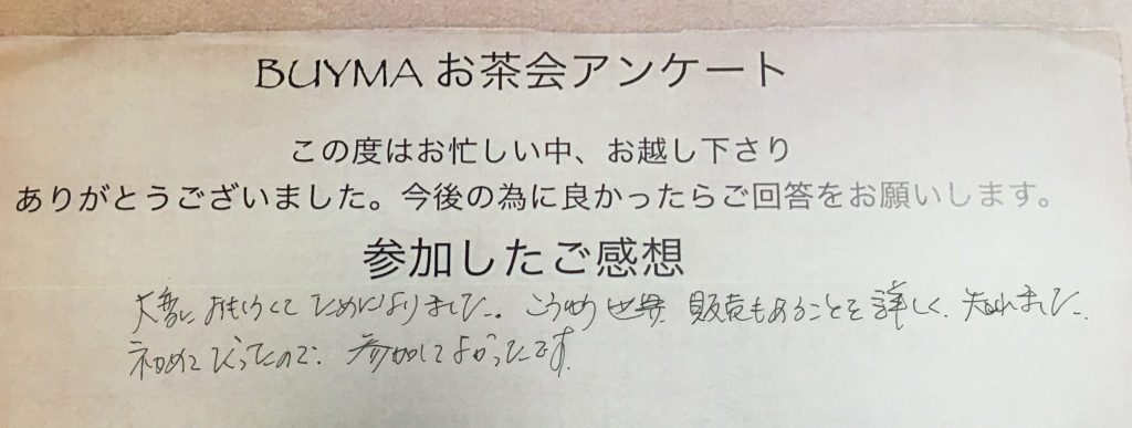 感想2