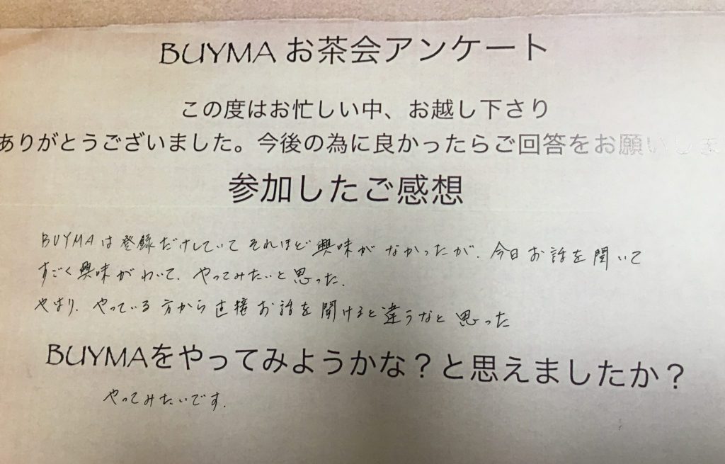 感想1