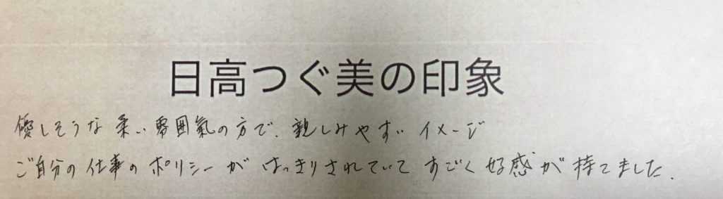 印象3
