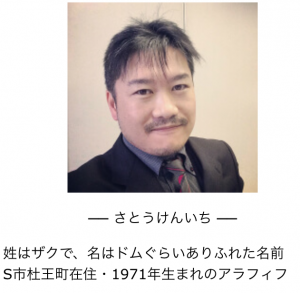 さとうさん
