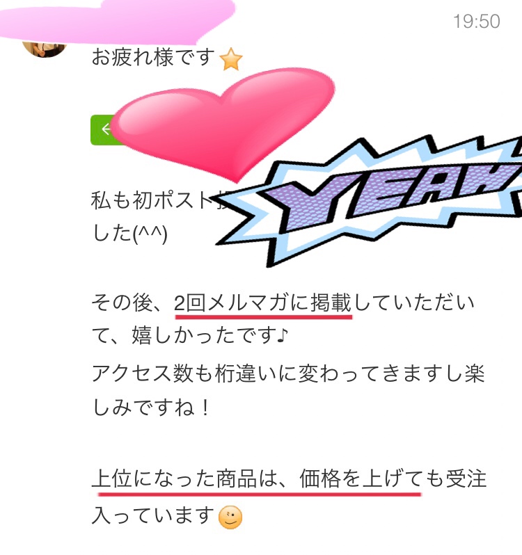 メルマガ掲載画像