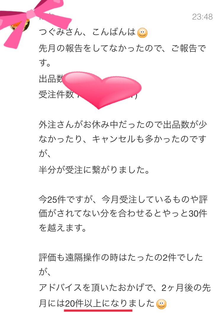 受注率アップ画像