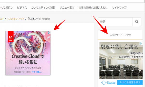 アドセンス広告例
