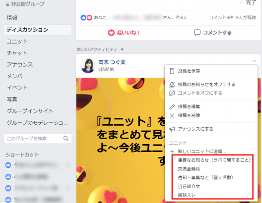 ディスカッションからまとめる