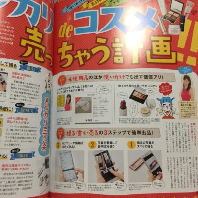 LDK ビューティーメルカリ