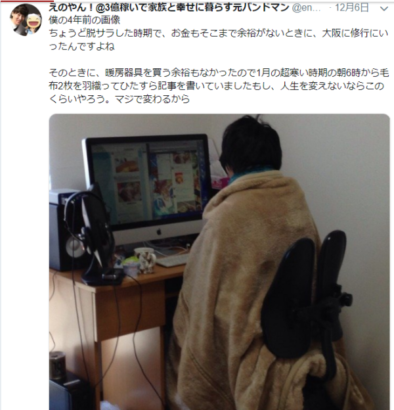 えのやん！4年前