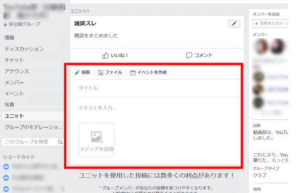 ユニット設定画像