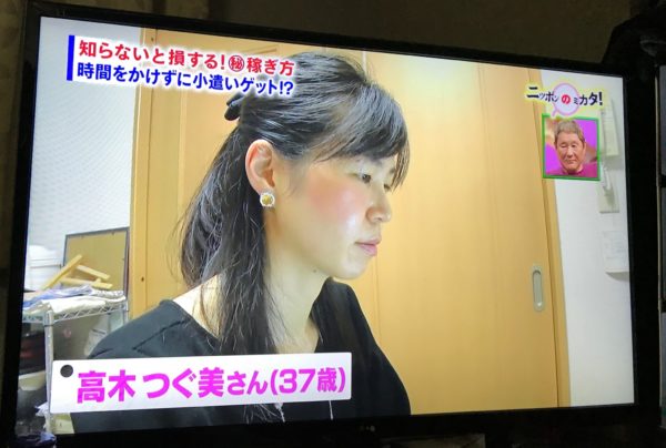 全国テレビ出演画像