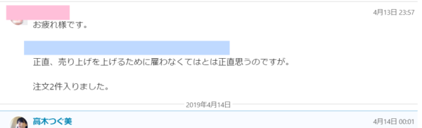 どんどん注文が入る