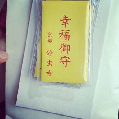 幸福お守り