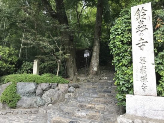 すずむし寺入り口